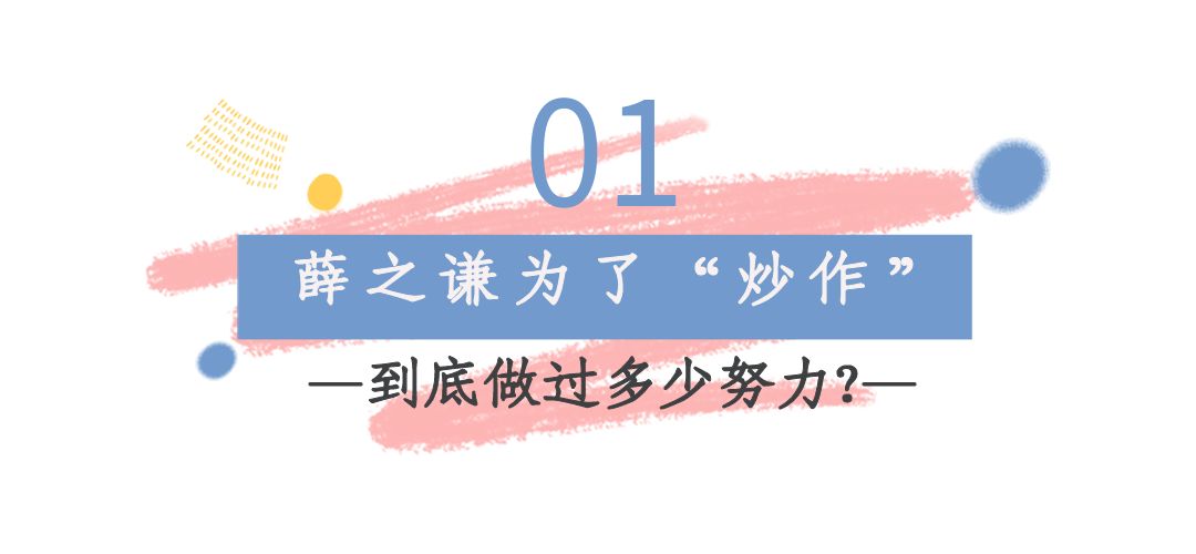 薛之謙
