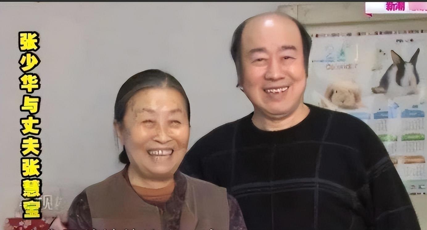 張少華