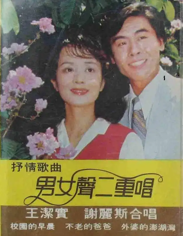 王潔實