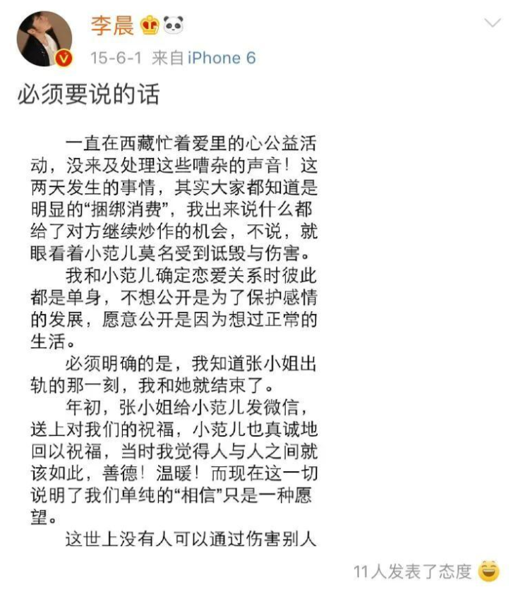 張馨予