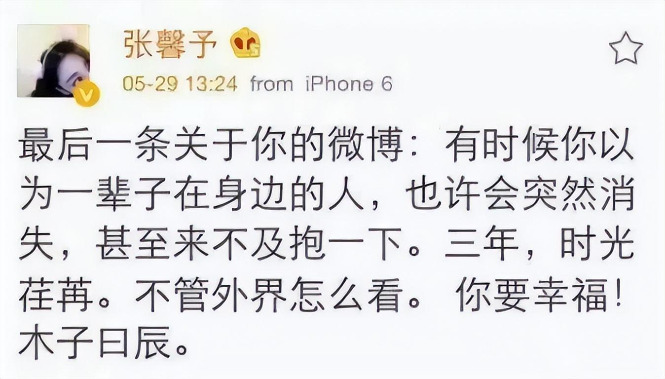 張馨予