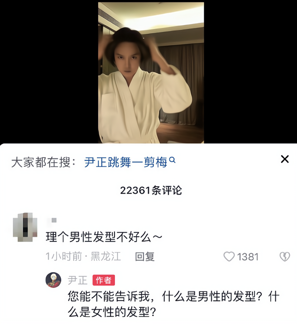 尹正