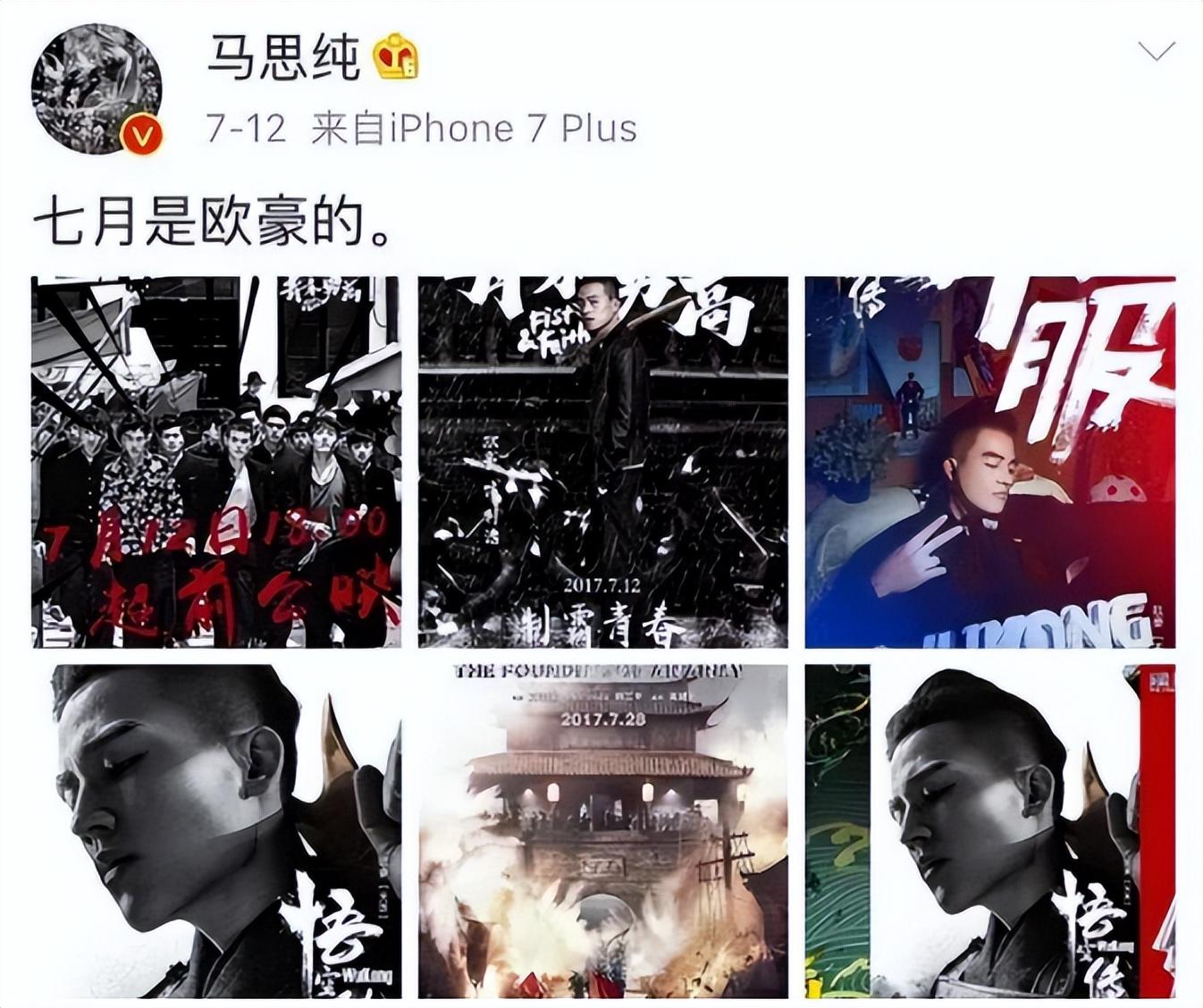 馬思純