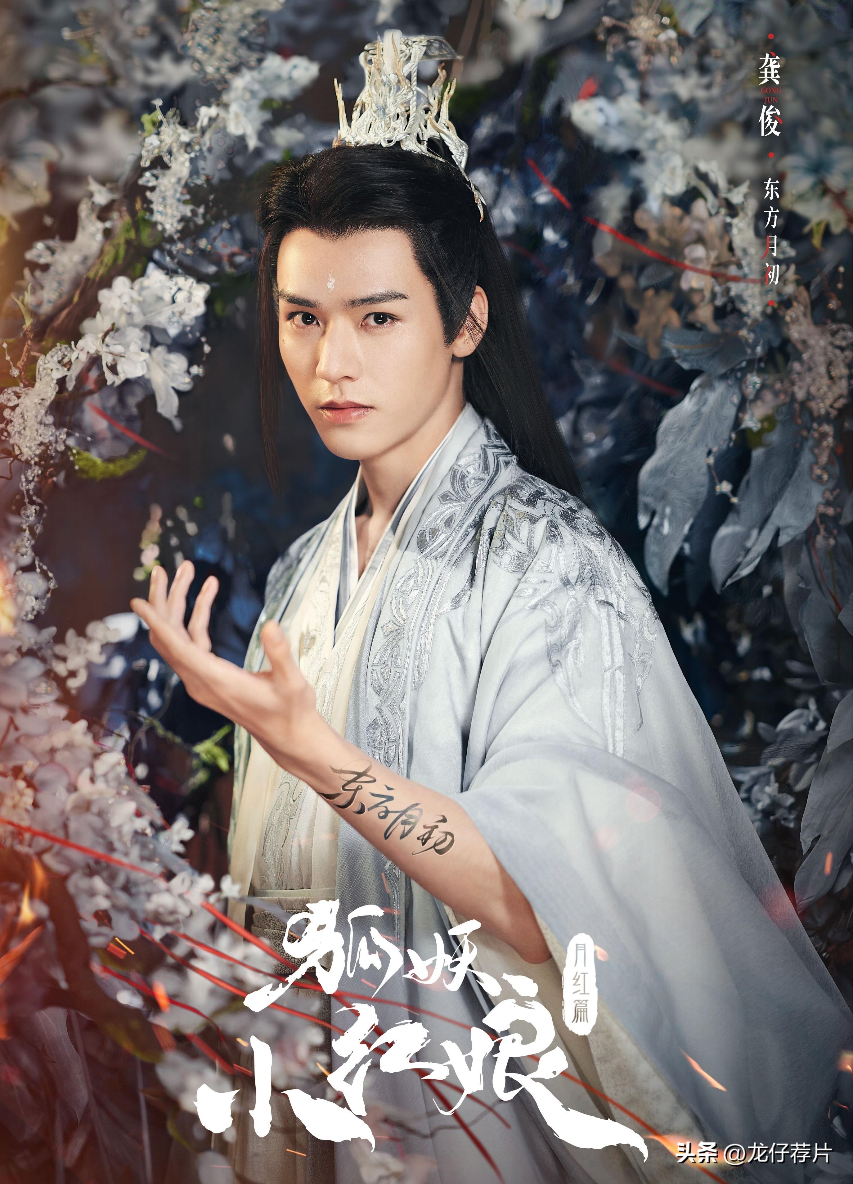 龔俊