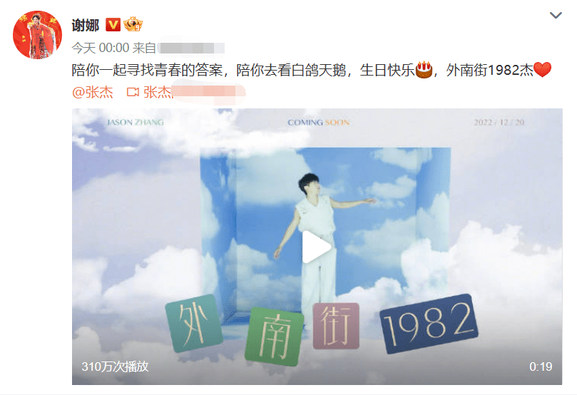 謝娜