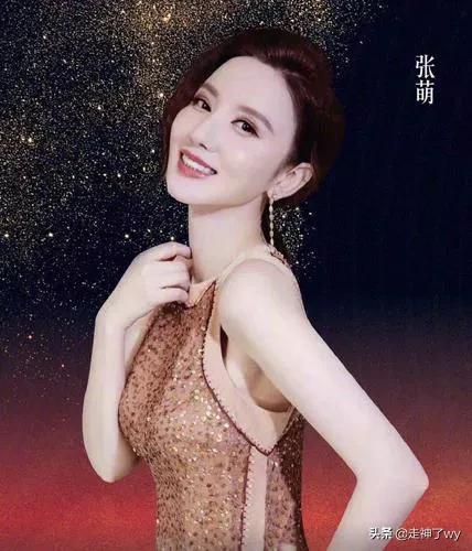 張萌