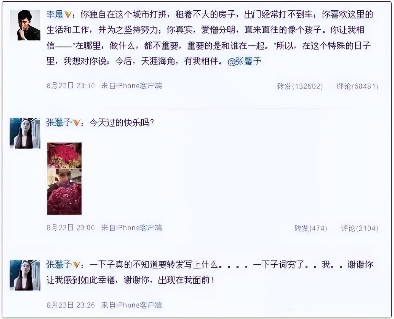 張馨予