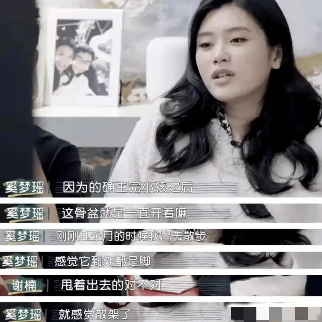 奚夢瑤