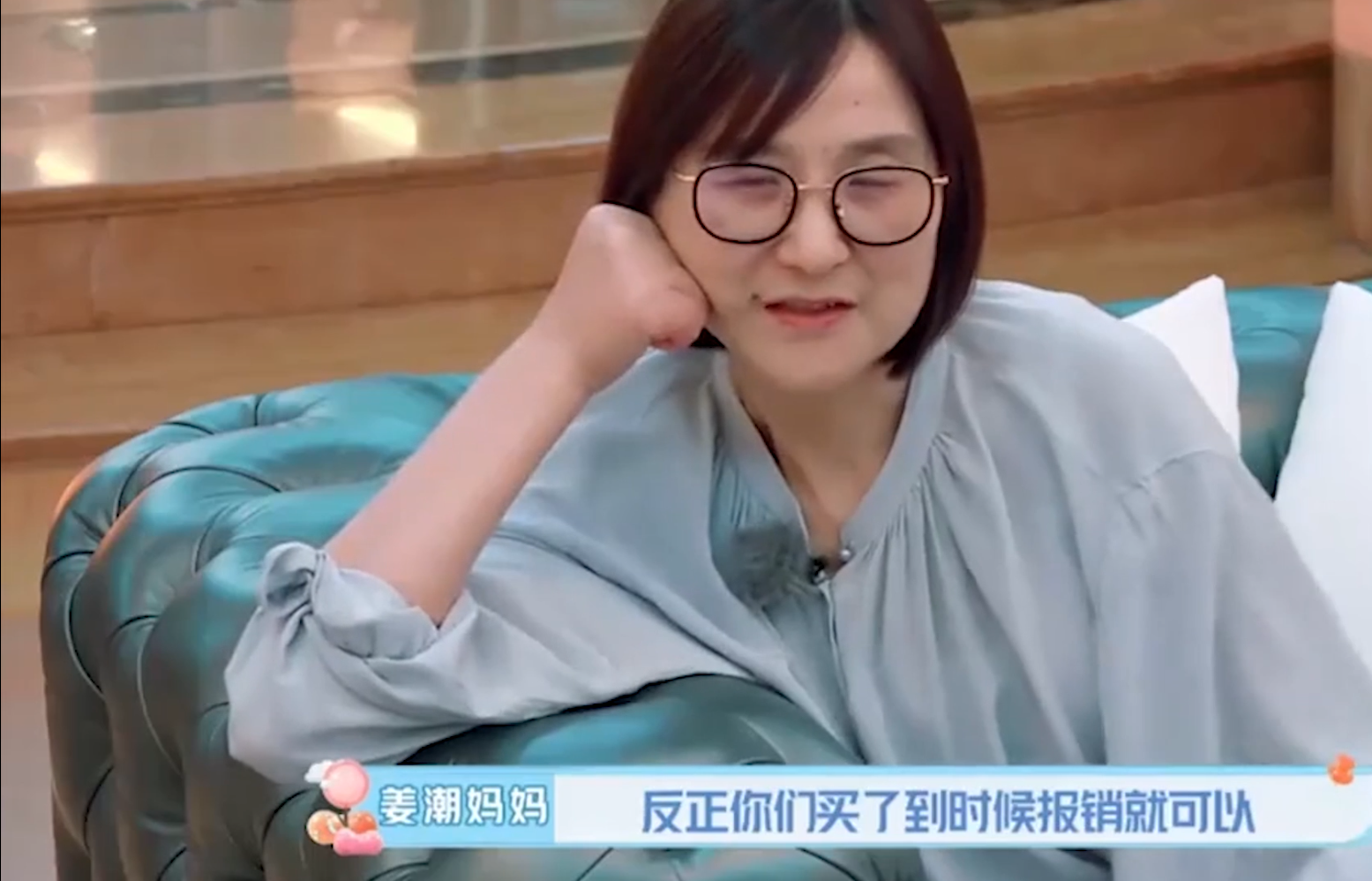 薑潮