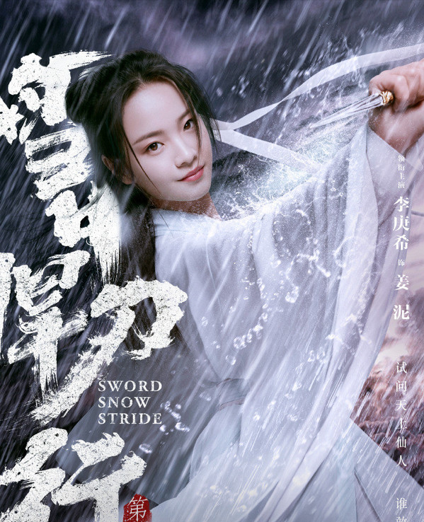 李庚希