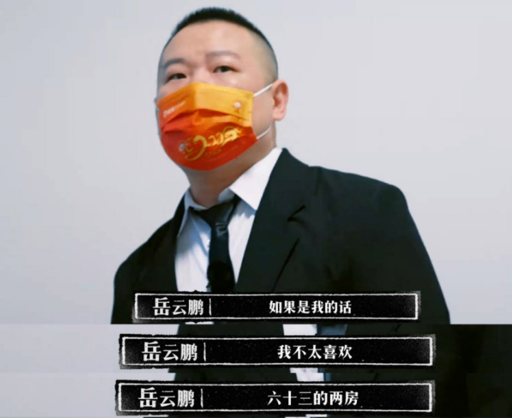 岳雲鵬