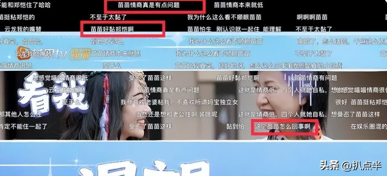 苗苗