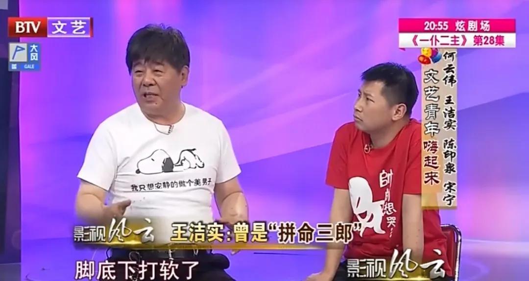 王潔實