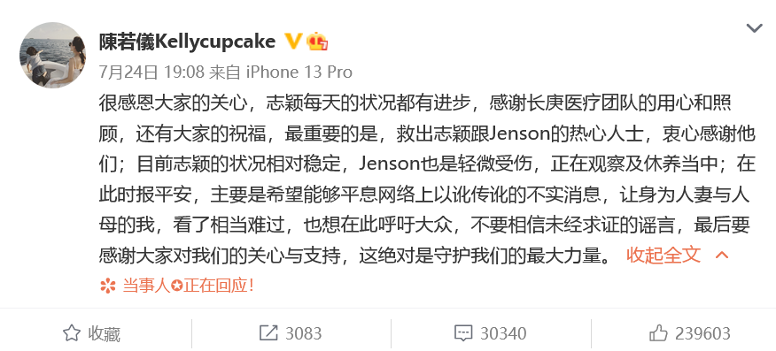 林志穎