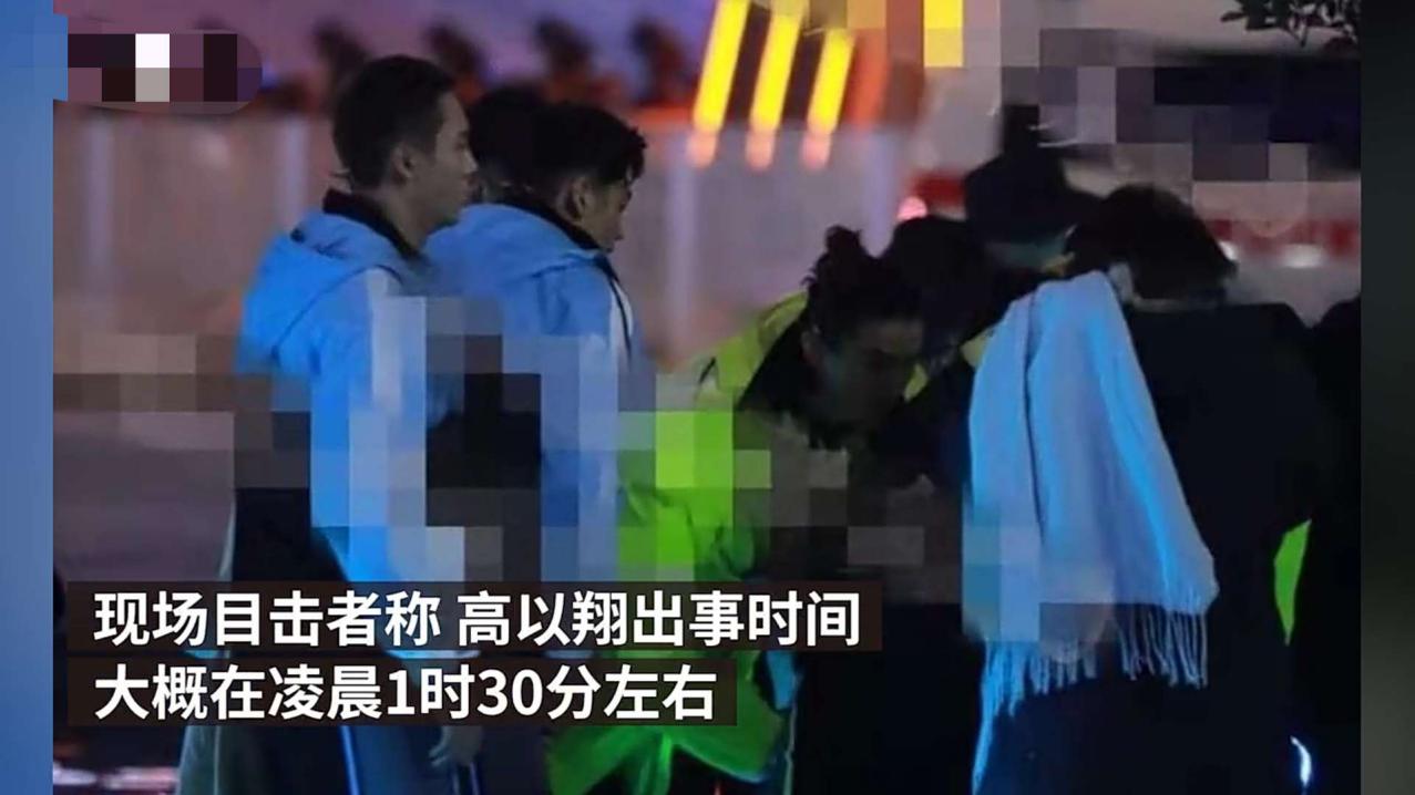 高以翔