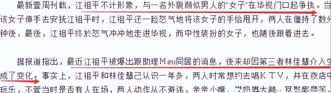 江祖平