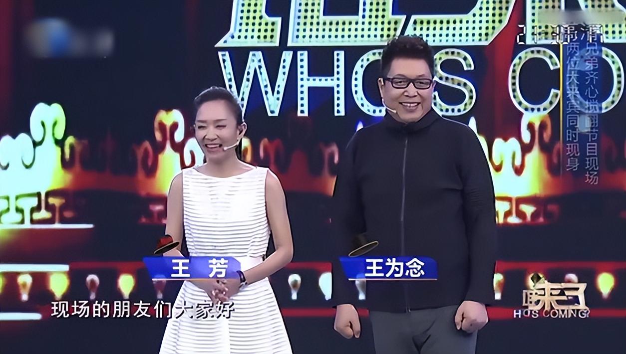 王為念