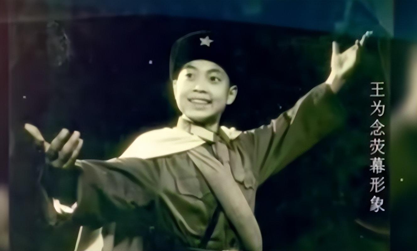 王為念