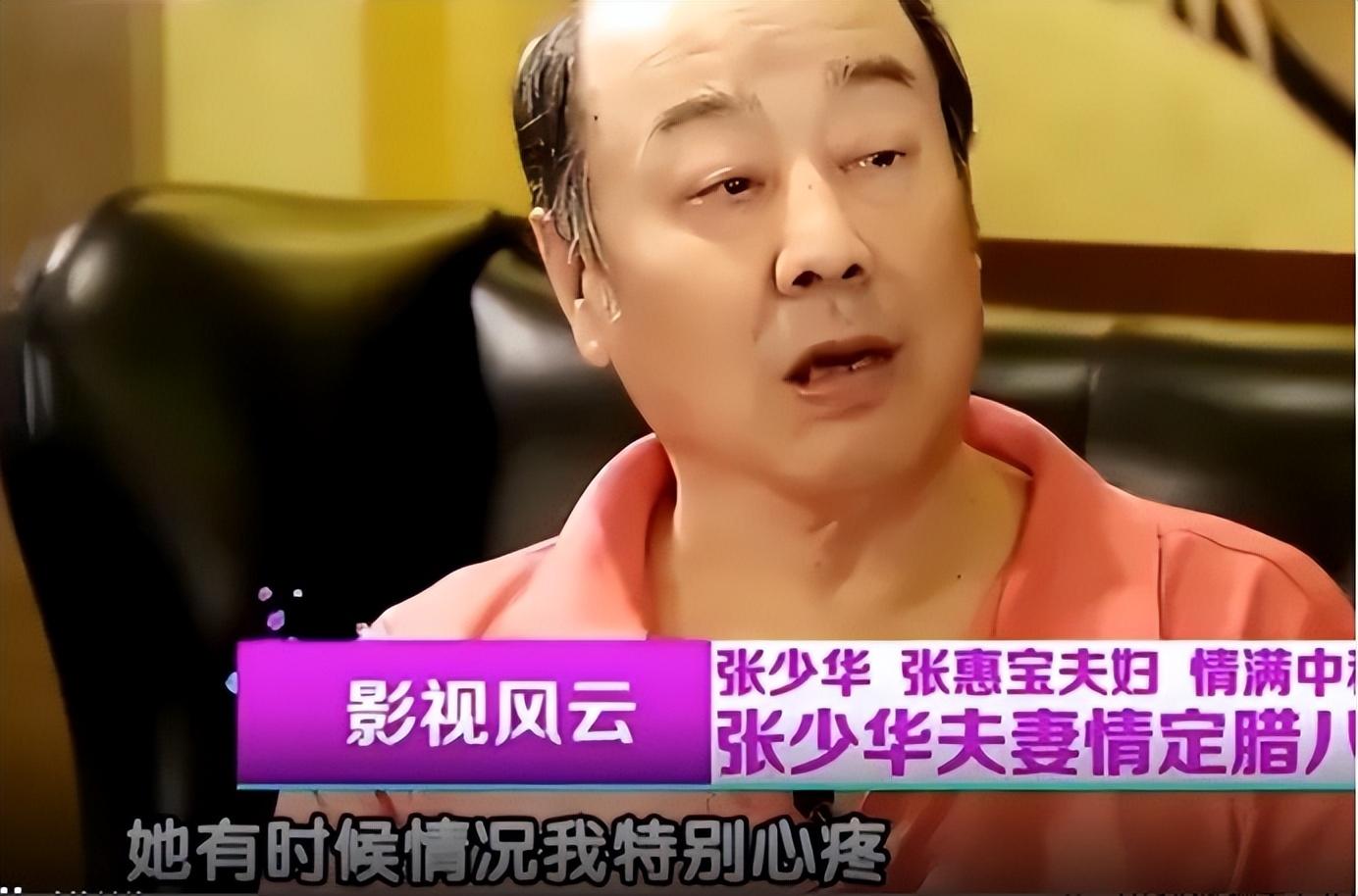 張少華