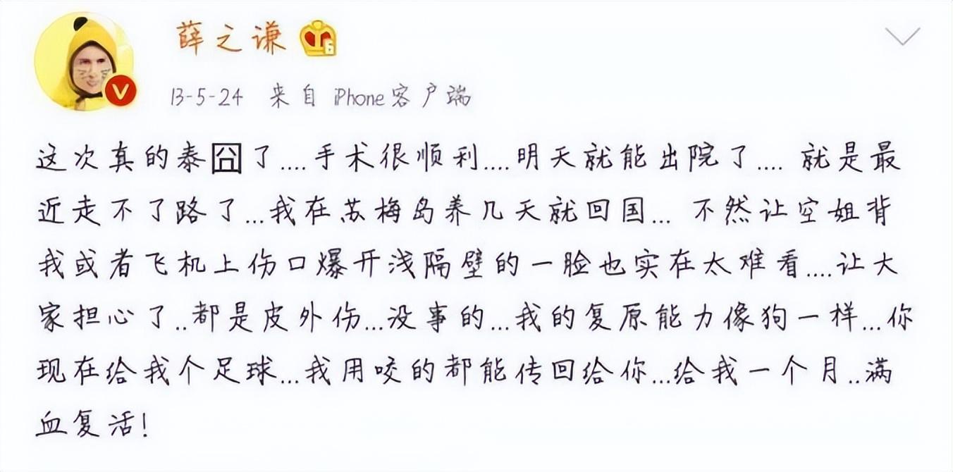 薛之謙