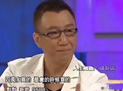 孫紅雷