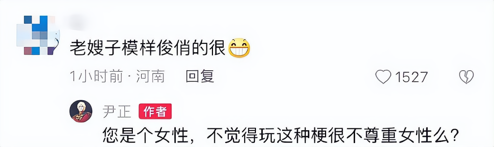 尹正