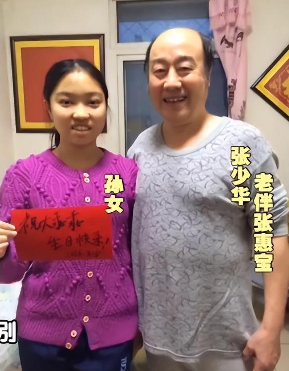 張少華