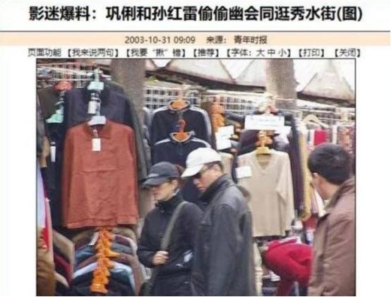 孫紅雷