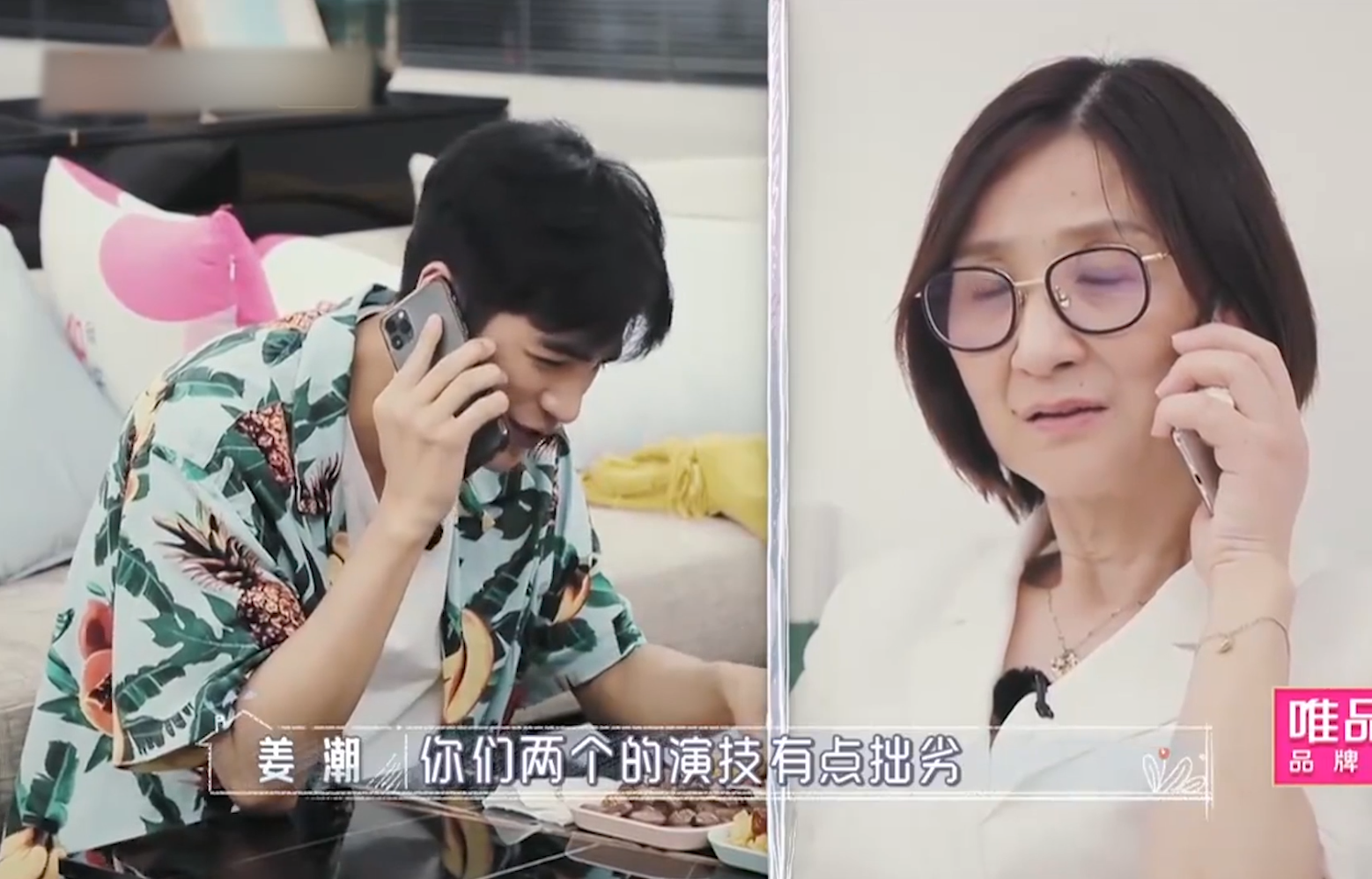 薑潮