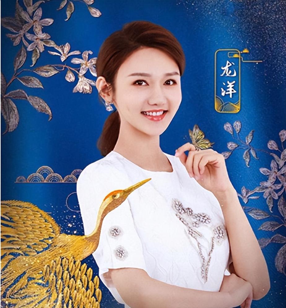 龍洋