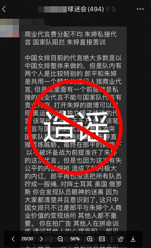 朱婷