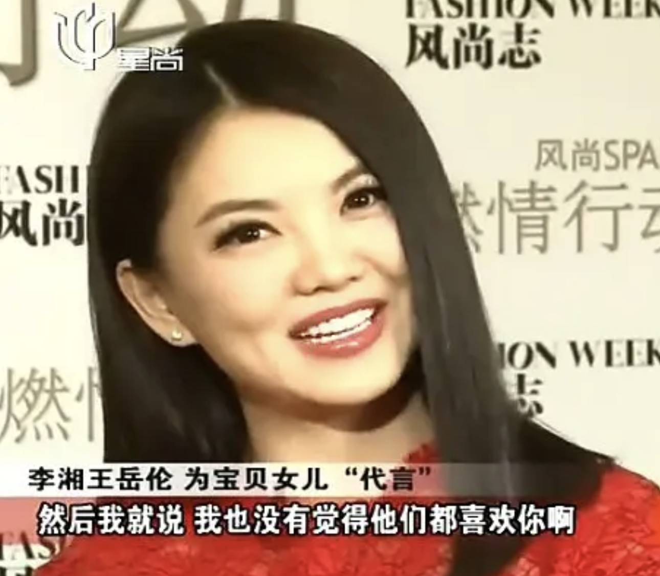 李湘