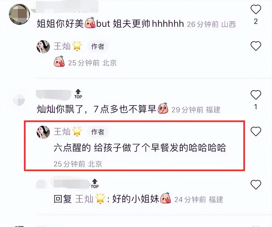 王燦