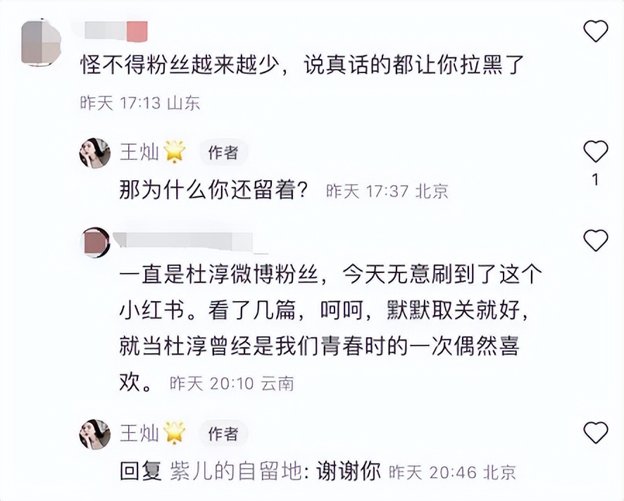 王燦