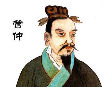管仲