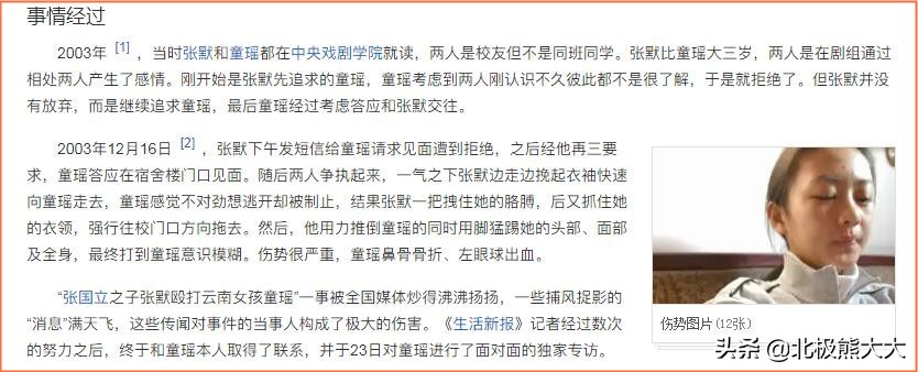 章子怡