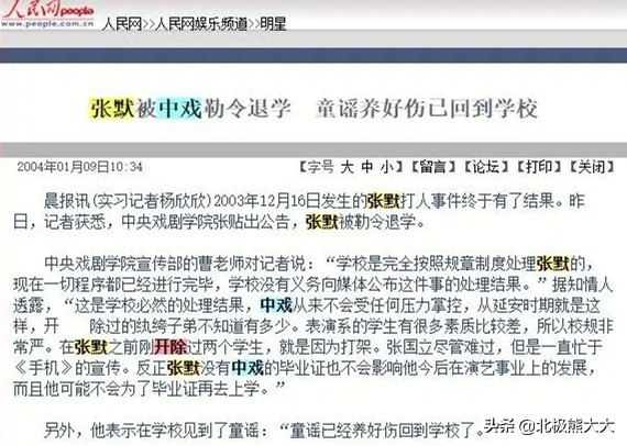 章子怡
