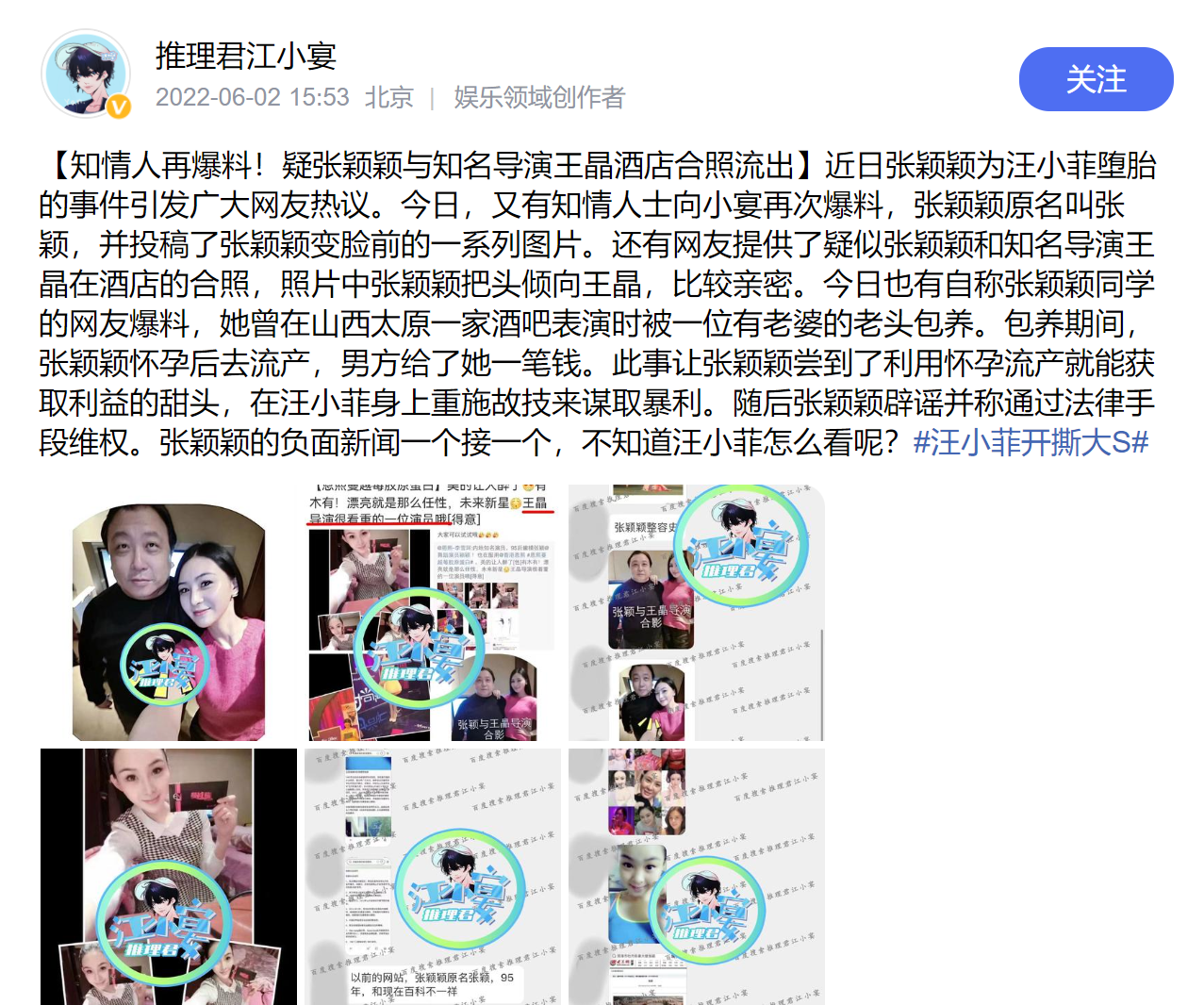 張穎穎