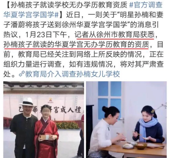 孫楠
