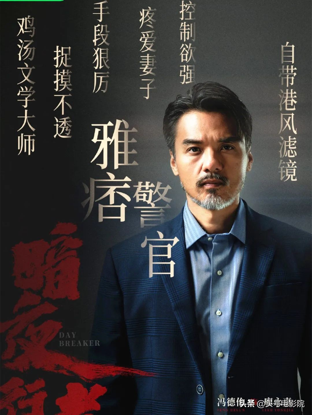 馮德倫
