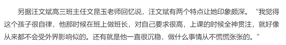 汪文斌