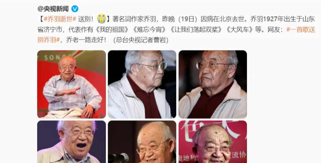 喬羽