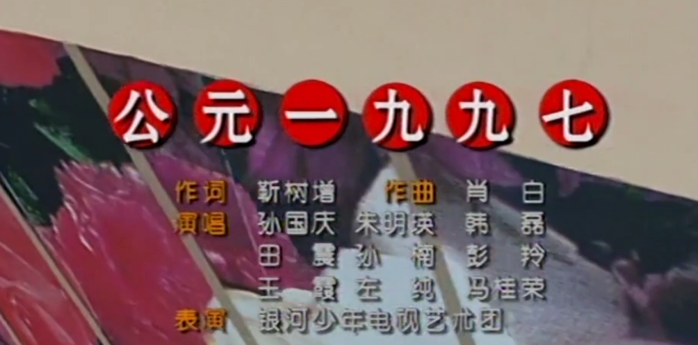 孫楠