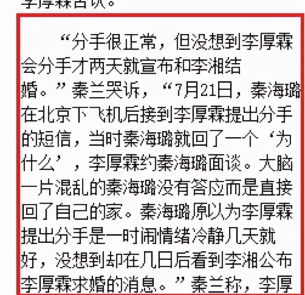 李湘