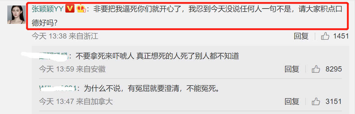 張穎穎