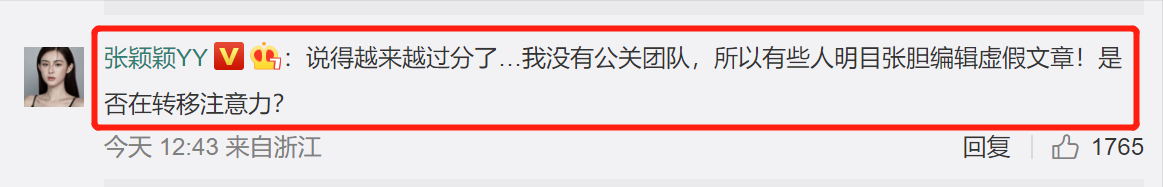 張穎穎