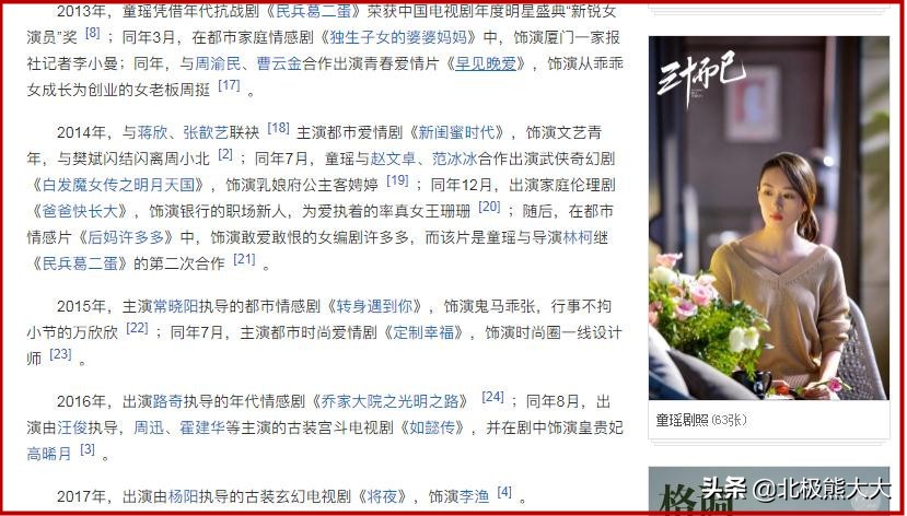 章子怡