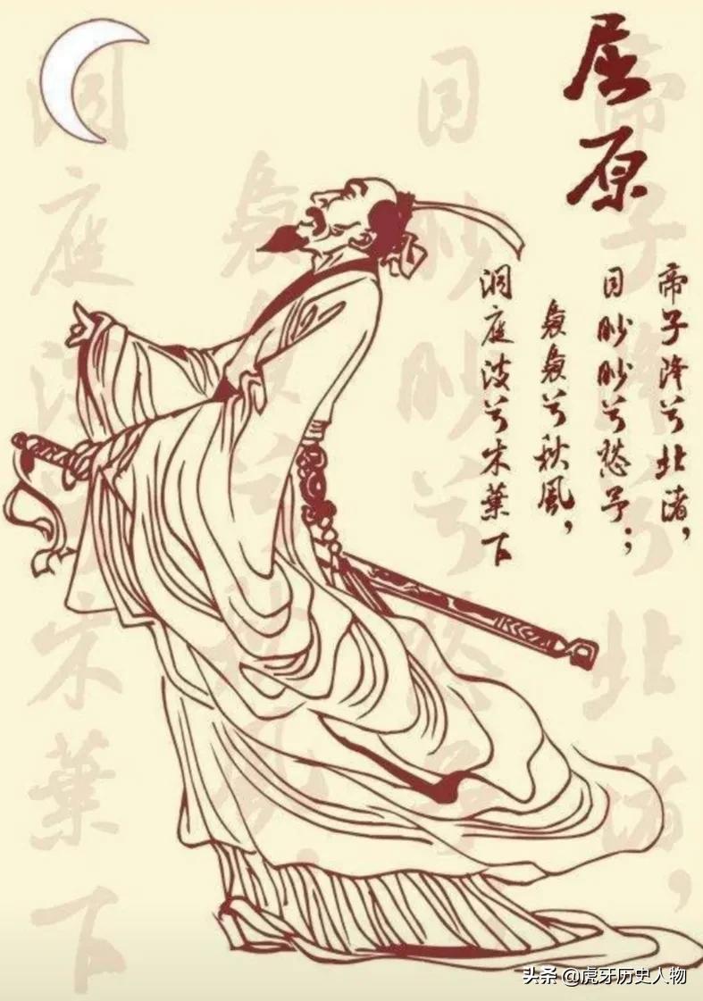 屈原