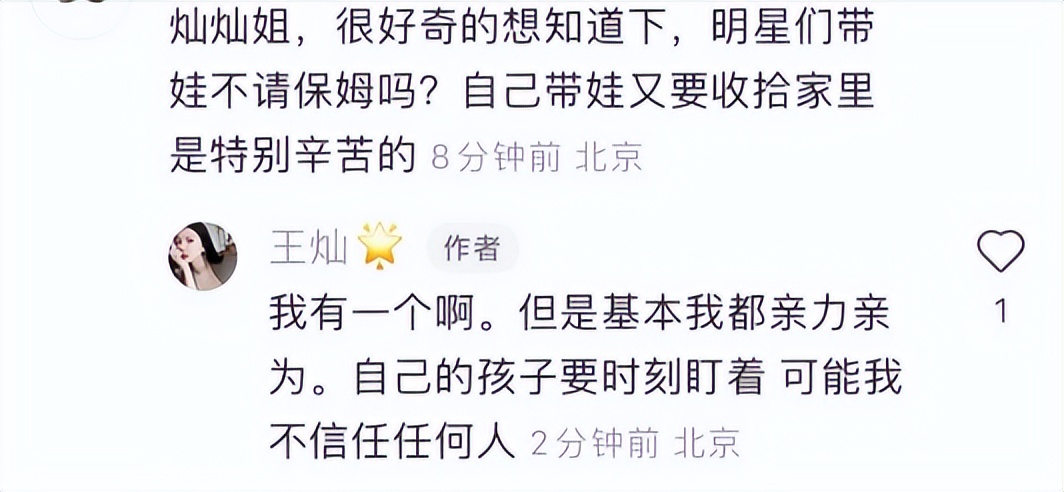 王燦