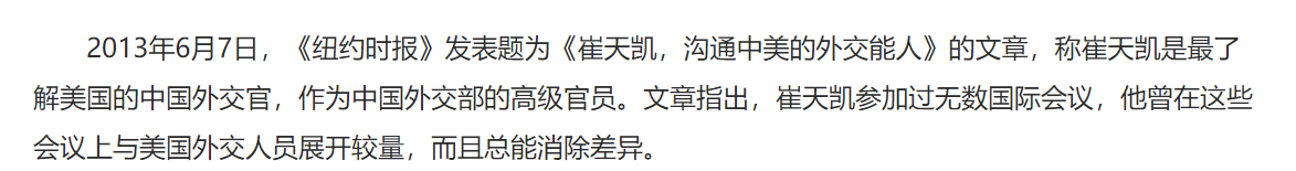 汪文斌
